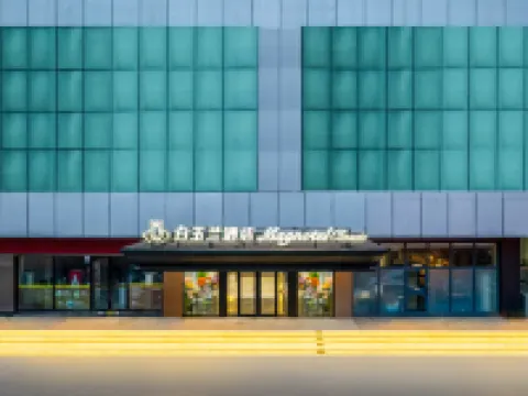 白玉蘭飯店（天津之眼古文化街旅遊區店） 天津之眼摩天輪附近的飯店