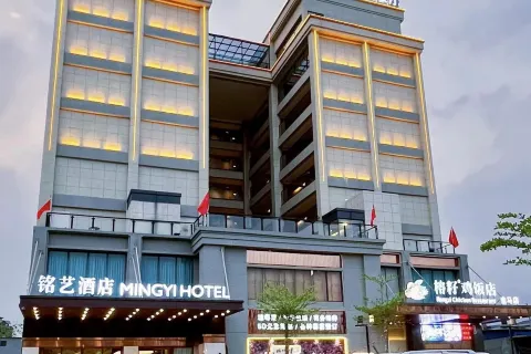 청마이 밍이 가든 호텔 (진마 애비뉴 지점)