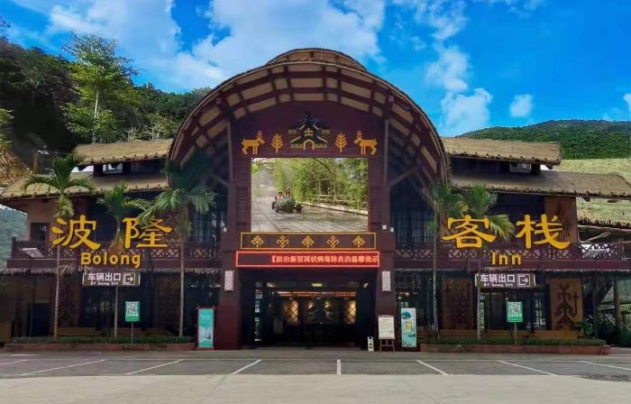 Binglangbolong gu Inn