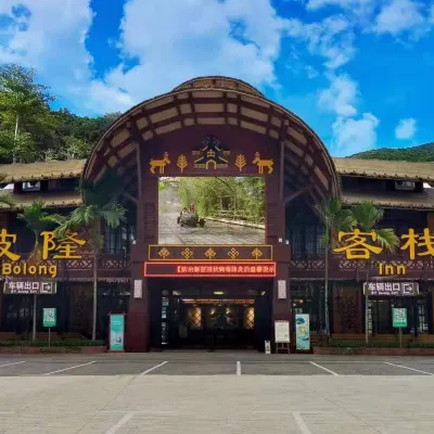 Binglangbolong gu Inn โรงแรมใกล้บิงหลางกู