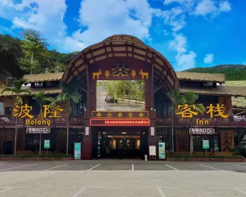 Binglangbolong gu Inn Hotele w: Baoting