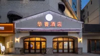 โรงแรมฮวาเซียง (สถานีรถไฟความเร็วสูงหลิงสุ่ย · ไฮหยุนพลาซ่า สาขา) - วิวภูเขา