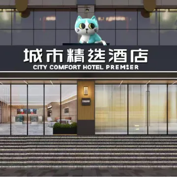 City Comfort Premier Hotel (Wuhan Hankou Railway Station Subway Station) Hotels near Hankou Railway Station