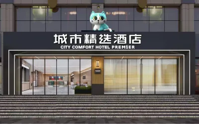 City Comfort Premier Hotel (Wuhan Hankou Railway Station Subway Station) Hotel dekat Hankou Railway Station