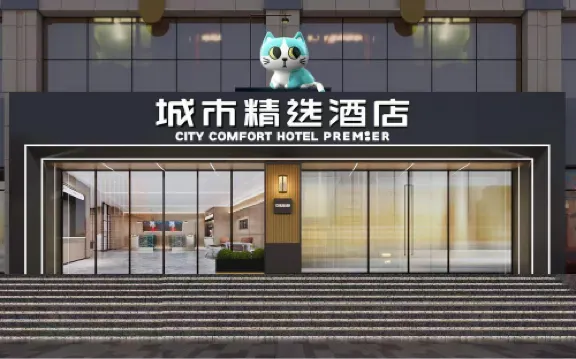 City Comfort Premier Hotel (Wuhan Hankou Railway Station Subway Station)