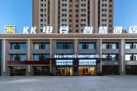 Datong KK E-sports Smart Hotel (Datong Ancient City)