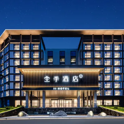 全季飯店（三亞鳳凰機場閱海觀山度假村店） 葉門畫廊附近的飯店