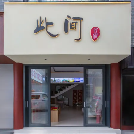 This homestay