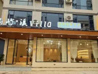 山嶼·溪Villa靜奢度假美宿(丹霞山旅遊風景區店) 仁化酒店