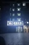 初見精品公寓（萍鄉北站奧體中心店） - 停車場