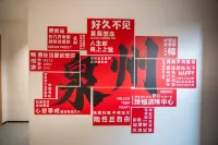 Yijian Huanxi B&B (Bell Tower Kaiyuan Temple) - สัตว์เลี้ยง