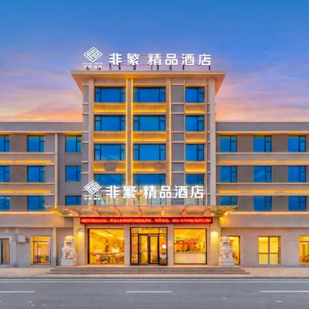 Feifan Boutique Hotel (Jiaozuo High-Speed Railway Station Wangfujing) Отели в г. Цзяочжуо