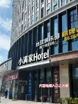 XIAOMANJIA HOTEL（Xinchang Grand Buddha  Ocean City Branch）