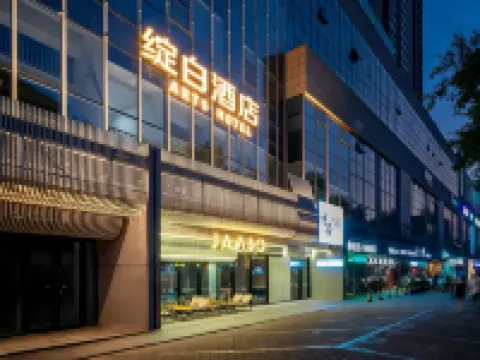 綻白アートホテル（西安大唐不夜城小寨地下鉄駅） 西安郵電大学(雁塔キャンパス)周辺のホテル