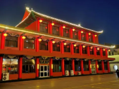 진신 유스 호스텔