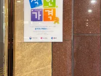 釜山拉梅爾海水Spa飯店 凡一洞附近的飯店