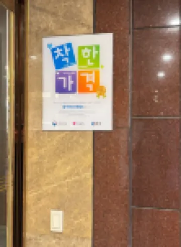 ลาแมร์ โรงแรม และ สปาน้ำทะเล ปูซาน