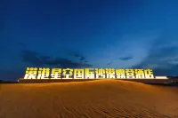 Zhongwei Mogang Starry Sky International Desert Campground - navetta aeroportuale