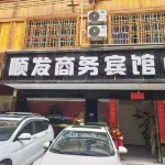 Jianhe Shunfa Business Hotel
