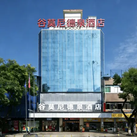 Dequan Hotel (Hengyang Railway Station Branch)