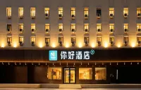 你好酒店（太原長風街地鐵站茂業天地店） 太原酒店