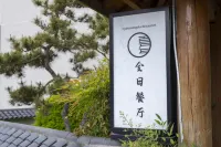 Hyakumangoku Onsen Hotel (Bicester Village Shanghai)