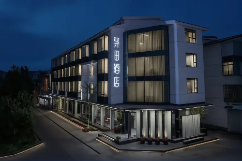 Mount Wuyi Yitian Hotel - 4-Star