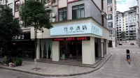 난화 주팅 호텔 - 주차장