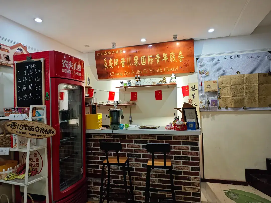 A Jin Er Youth Hostel - Xi'An