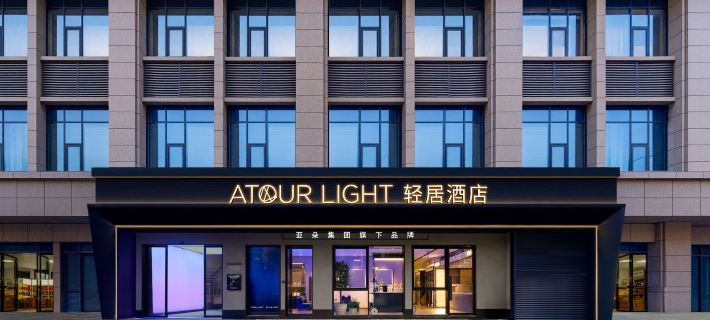 Atour Light Hotel Yiwu International Trade City Futian Wetland Park Hotels in Yiwu