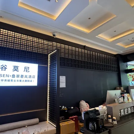 Gumoni | MOSEN Diecui Molan Hotel (Jiaxiu Pavilion Qingyun Market)