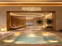 Kyriad Hotel (Fuzhou Pingtan Longwangtou Beach) - Hot Springs