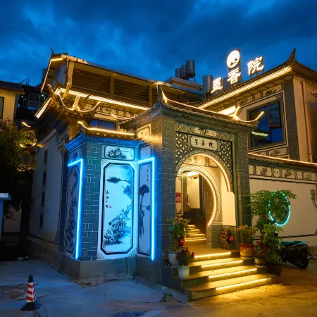 Yunqi Classic Bai Homestay (Weishan Ancient City)