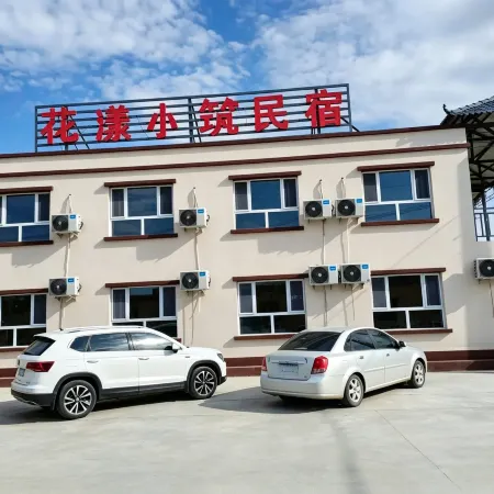 Huayang Xiaozhu | Modern · City · Design Boutique Stay (Jinghe)
