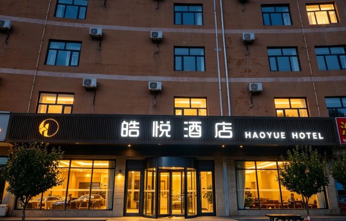 Haoyue Hotel (Huailai Shacheng)