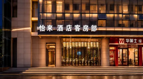 Jinhua Hotel (Dongguan Street Baota Mountain) - Esports