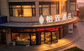 Yizhi Hotel (Wuxi Railway Station Huishan Ancient Town Branch)