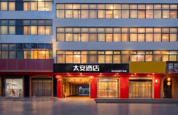 太安酒店（贊皇汽車站店）