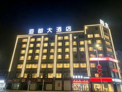Jingbian Yadu Hotel