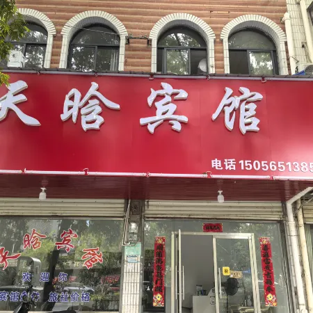 Tianhan Hotel