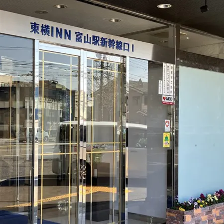 Toyoko Inn Toyama Eki Shinkansen Guchi No 1
