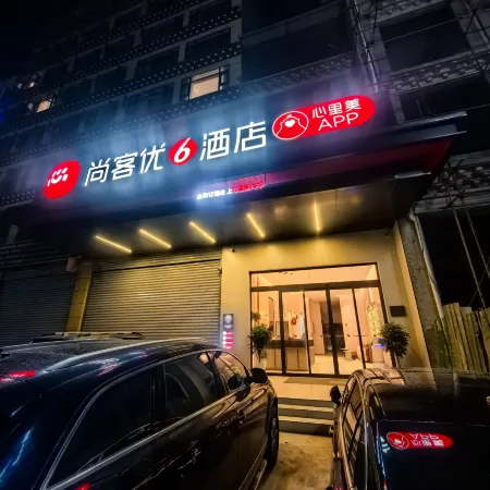 Shangkeyou Hotel (Chamdo Riwoche Binjiang Road)