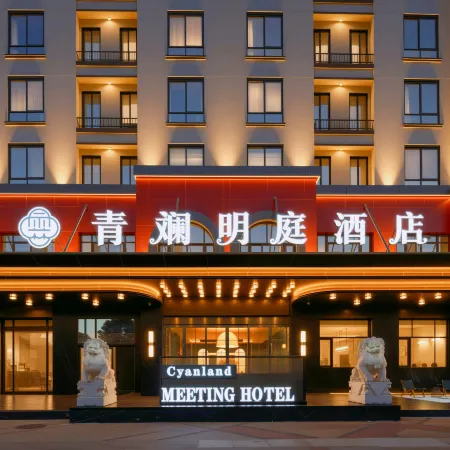 Qinglan Mingtin Hotel (Xuancheng High-Speed Railway Station Guogou Plaza)