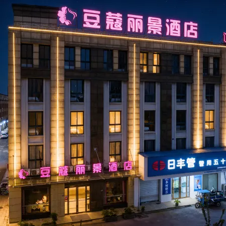 Doukou Lijing Hotel (Nanling)