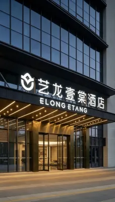 Elong ETANG Hotel (Ningbo Beilun Yin Longtai Commercial Center) Hotéis em Beilun Port Area