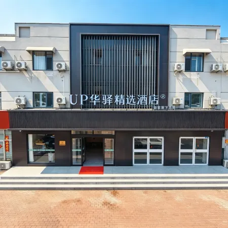 Home Inn UP Huayi Collection Hotel (Cangzhou Nanchuan Old Street)
