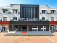 Home Inn UP Huayi Collection Hotel (Cangzhou Nanchuan Old Street) - ที่มีที่จอดรถ