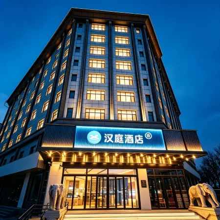 HanTing Hotel (Pingyao Ancient City South Gate)