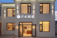 Bianshui Fengming Homestay (Wansuishan Martial Arts City Millennium City Park) Hotels in Kaifeng
