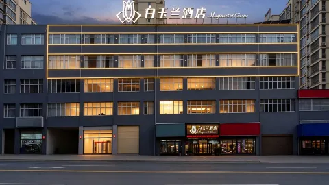 Magnotel Classic Fuping Fuchang Road Hotel in Фупин